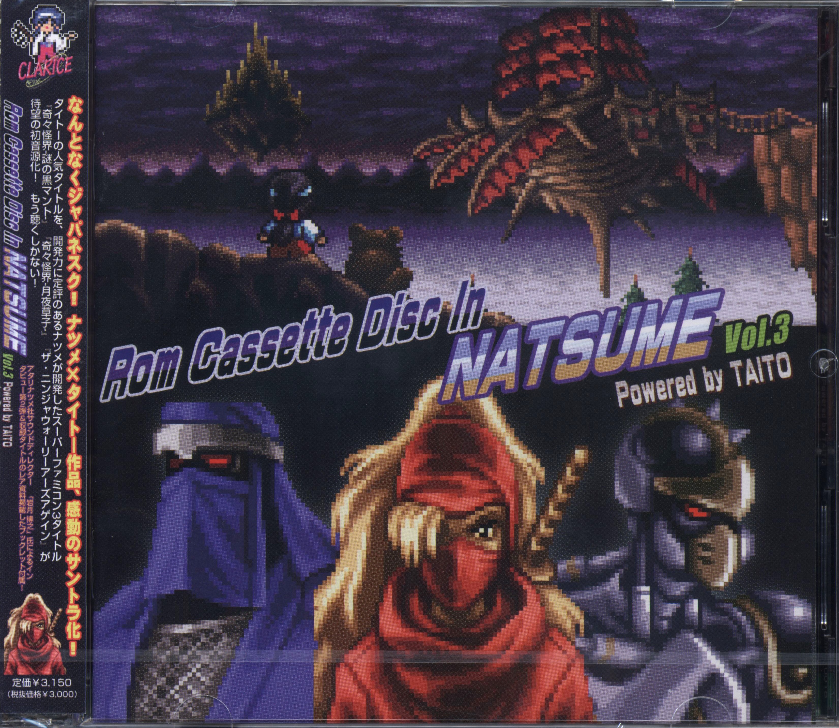 Rom Cassette Disc In NATSUME Vol.3 Powered by TAITO (2014) MP3